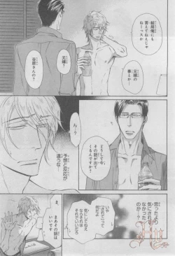 Page 300 of ASUKA CIEL 2014-01