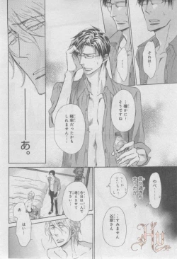 Page 303 of ASUKA CIEL 2014-01