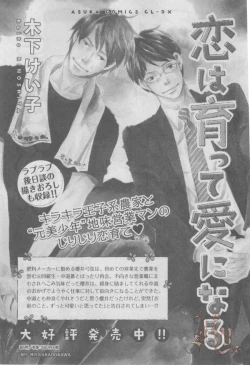 Page 309 of ASUKA CIEL 2014-01