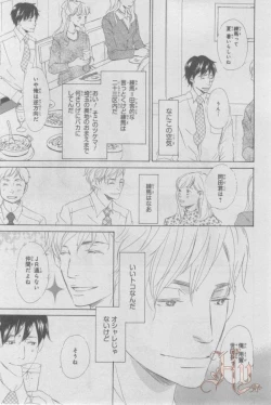 Page 312 of ASUKA CIEL 2014-01