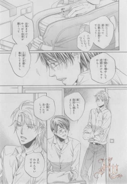 Page 33 of ASUKA CIEL 2014-01