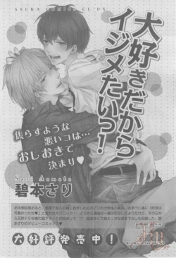 Page 374 of ASUKA CIEL 2014-01