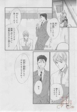 Page 389 of ASUKA CIEL 2014-01