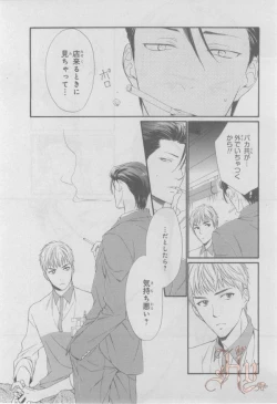 Page 390 of ASUKA CIEL 2014-01