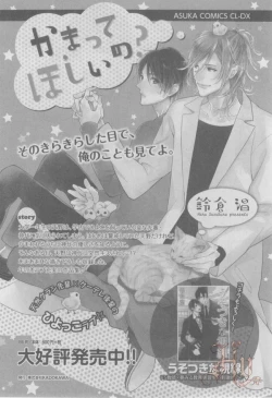 Page 410 of ASUKA CIEL 2014-01