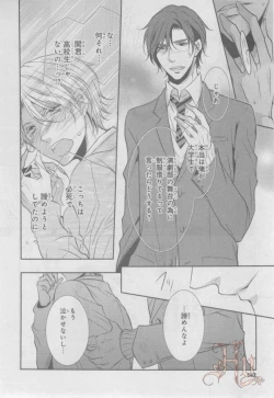 Page 437 of ASUKA CIEL 2014-01