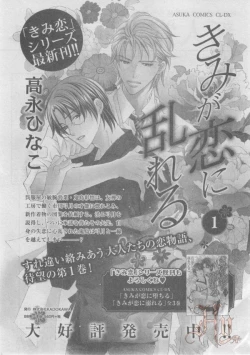 Page 43 of ASUKA CIEL 2014-01