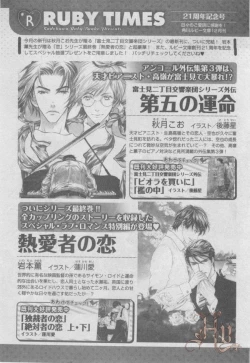 Page 447 of ASUKA CIEL 2014-01