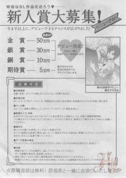 Page 44 of ASUKA CIEL 2014-01