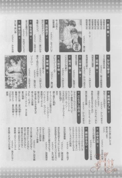 Page 450 of ASUKA CIEL 2014-01