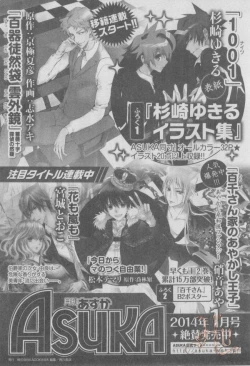 Page 456 of ASUKA CIEL 2014-01