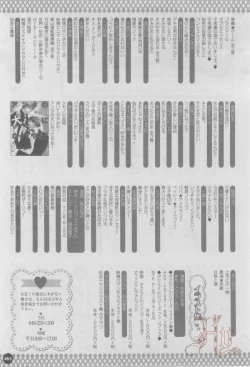 Page 458 of ASUKA CIEL 2014-01