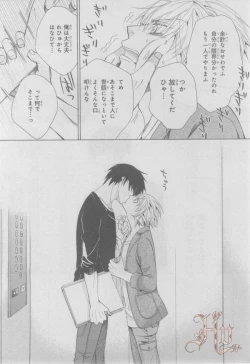 Page 53 of ASUKA CIEL 2014-01