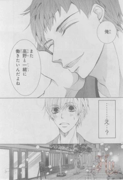 Page 69 of ASUKA CIEL 2014-01