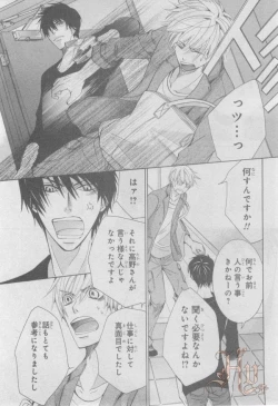 Page 75 of ASUKA CIEL 2014-01