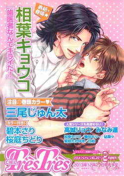 Page 8 of ASUKA CIEL 2014-01