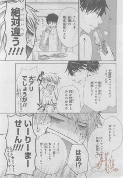 Page 99 of ASUKA CIEL 2014-01