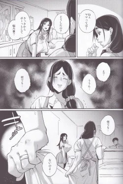 Page 8 of Hitozuma Netorare Schoolgirl