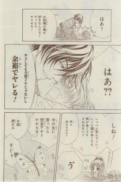 Page 44 of CIEL 2015-03