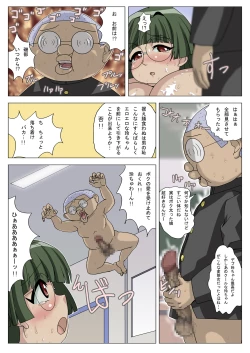 Page 17 of Reitan Mantan Koshitantan