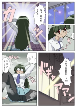 Page 31 of Reitan Mantan Koshitantan