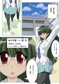 Page 4 of Reitan Mantan Koshitantan