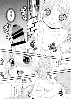 Page 28 of CARD CAPTOR SAKURA 2017