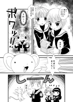 Page 4 of CARD CAPTOR SAKURA 2017