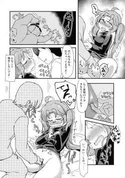 Page 10 of Hakkiri Shinakya Damenanoni