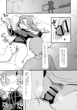 Page 11 of Hakkiri Shinakya Damenanoni