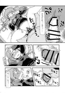 Page 12 of Hakkiri Shinakya Damenanoni