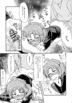 Page 15 of Hakkiri Shinakya Damenanoni