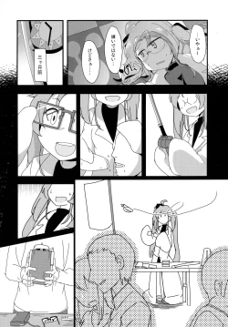 Page 4 of Hakkiri Shinakya Damenanoni