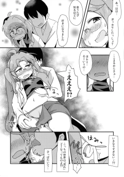 Page 8 of Hakkiri Shinakya Damenanoni