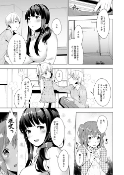 Page 17 of Hello My Pretty Baby