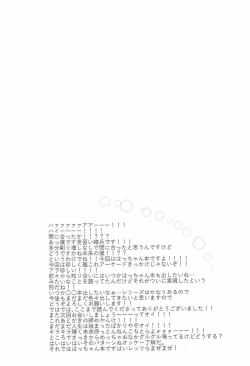 Page 3 of Munimuni Hacchan to!