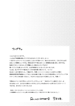 Page 20 of Doutei Gushi, Chinpo o Motte Otouto o Seisu.