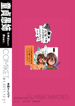 Page 24 of Doutei Gushi, Chinpo o Motte Otouto o Seisu.