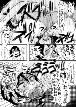 Page 8 of Doutei Gushi, Chinpo o Motte Otouto o Seisu.