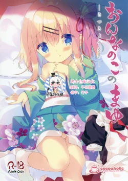 Page 1 of Onnanoko no Mayu