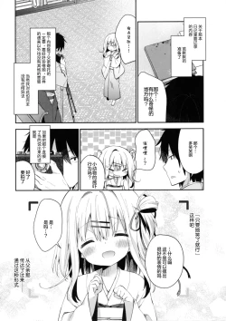 Page 29 of Onnanoko no Mayu