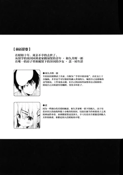 Page 6 of Onnanoko no Mayu