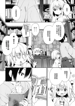 Page 9 of Onnanoko no Mayu