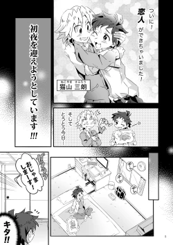 Page 4 of Wagahai wa Doutei de aru Keiken wa mada Nyai