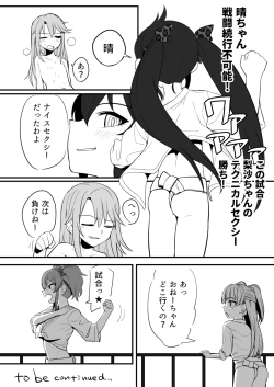 Page 15 of Fundo Cinderella no Tochuu made