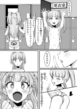 Page 4 of Fundo Cinderella no Tochuu made