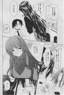 Page 100 of Comic Papipo 2005-07