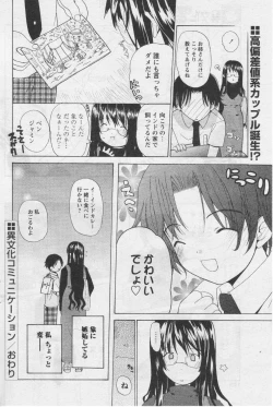Page 112 of Comic Papipo 2005-07