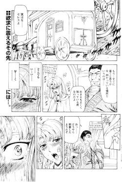 Page 117 of Comic Papipo 2005-07