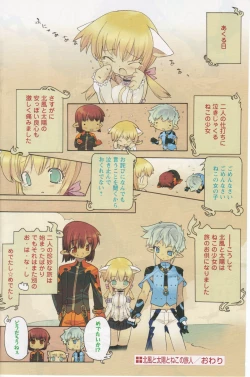 Page 138 of Comic Papipo 2005-07